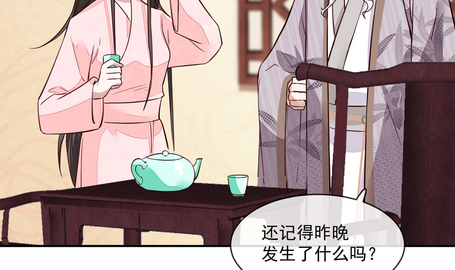 《将军的小宠医》第44话 昨晚发生了什么 第43页