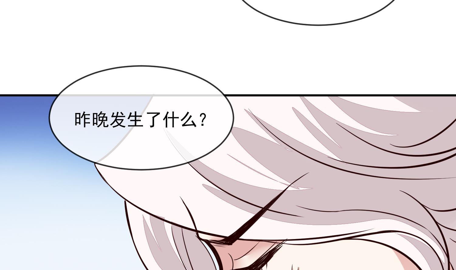 《将军的小宠医》第44话 昨晚发生了什么 第44页