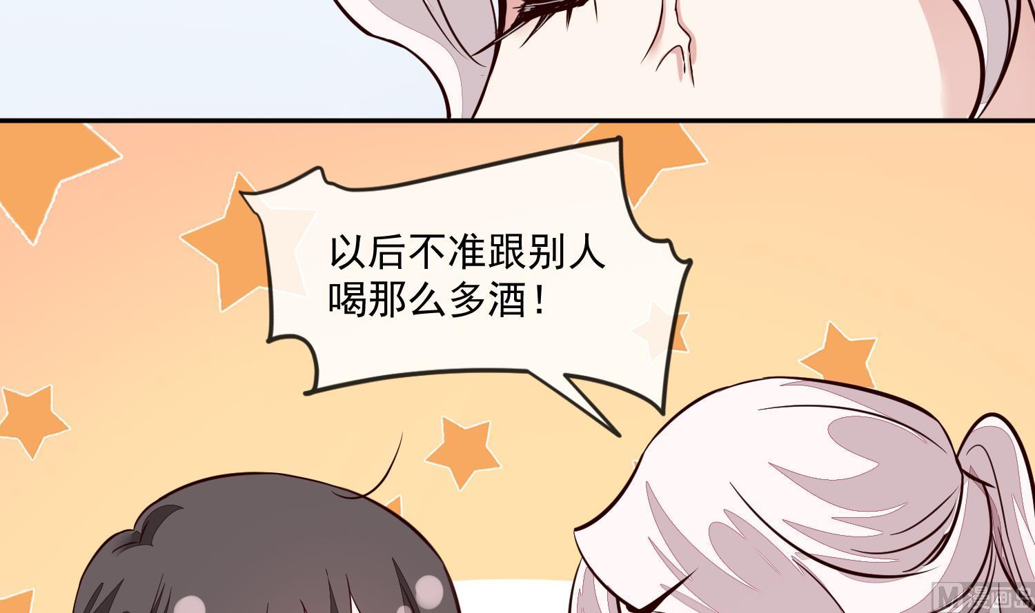 《将军的小宠医》第44话 昨晚发生了什么 第45页