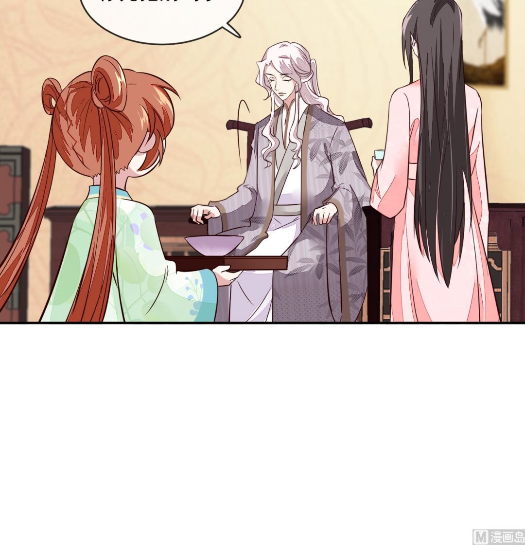 《将军的小宠医》第44话 昨晚发生了什么 第48页