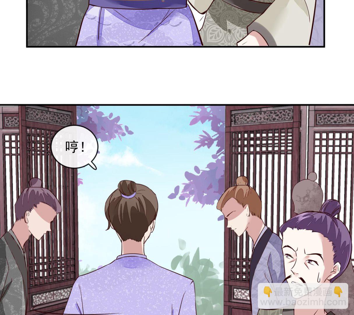 《将军的小宠医》第47话 你会后悔的！ 第13页