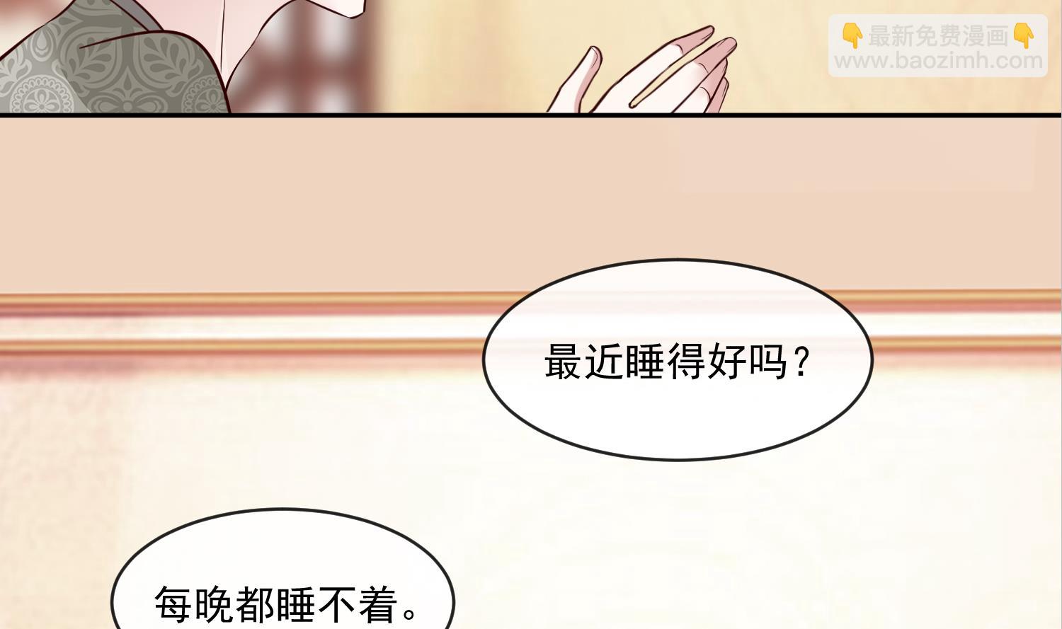 《将军的小宠医》第47话 你会后悔的！ 第17页
