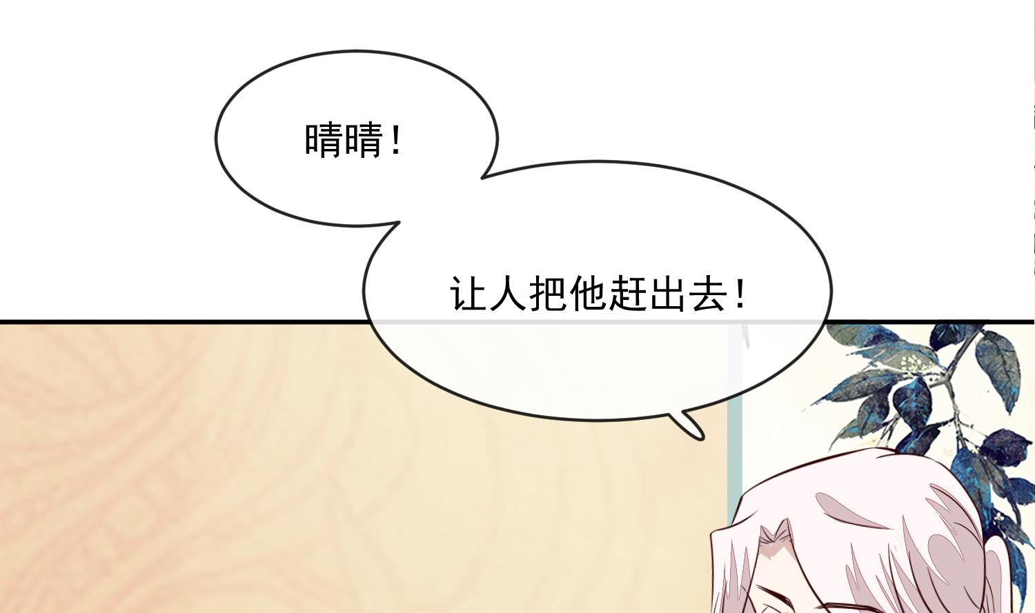 《将军的小宠医》第47话 你会后悔的！ 第22页