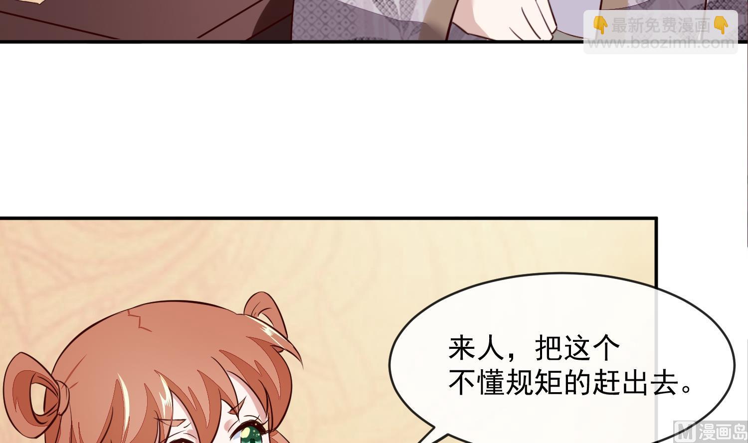 《将军的小宠医》第47话 你会后悔的！ 第24页