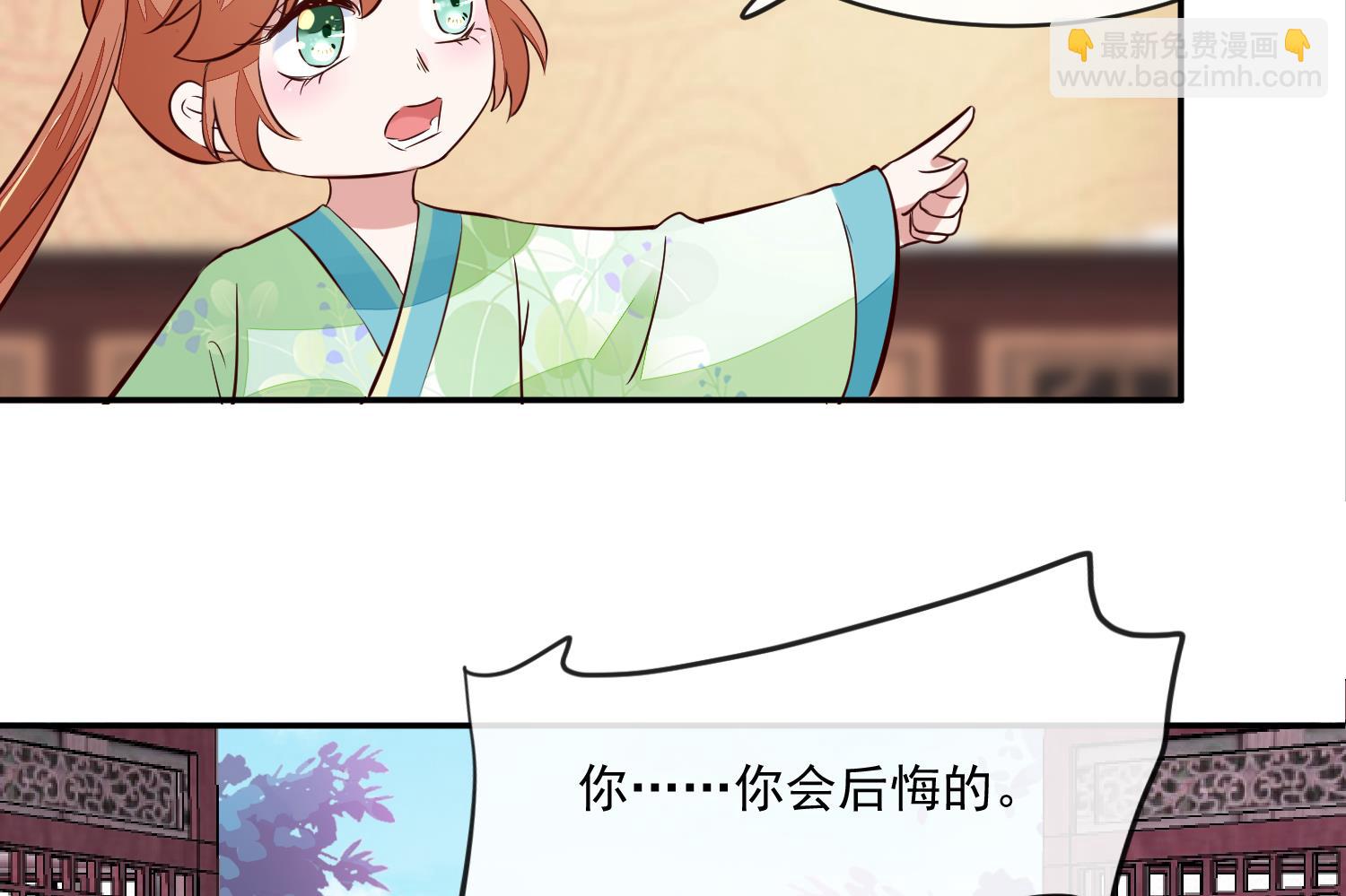 《将军的小宠医》第47话 你会后悔的！ 第25页