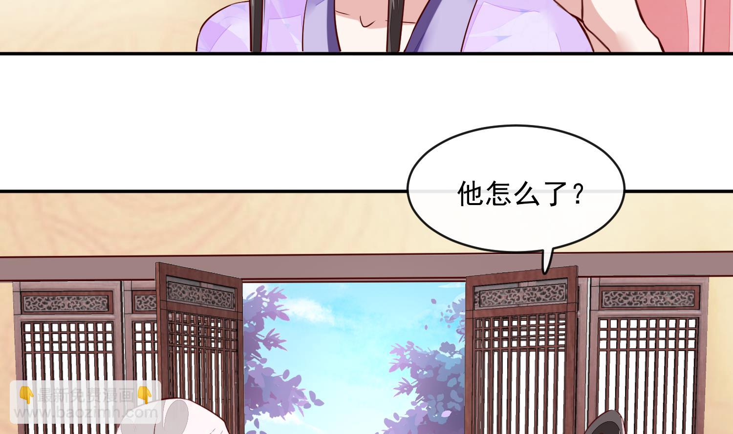 《将军的小宠医》第47话 你会后悔的！ 第29页