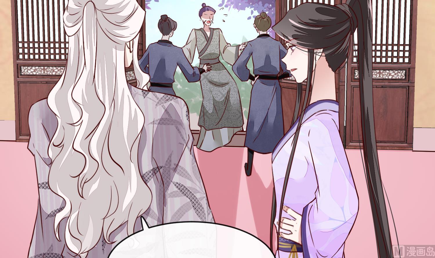 《将军的小宠医》第47话 你会后悔的！ 第30页