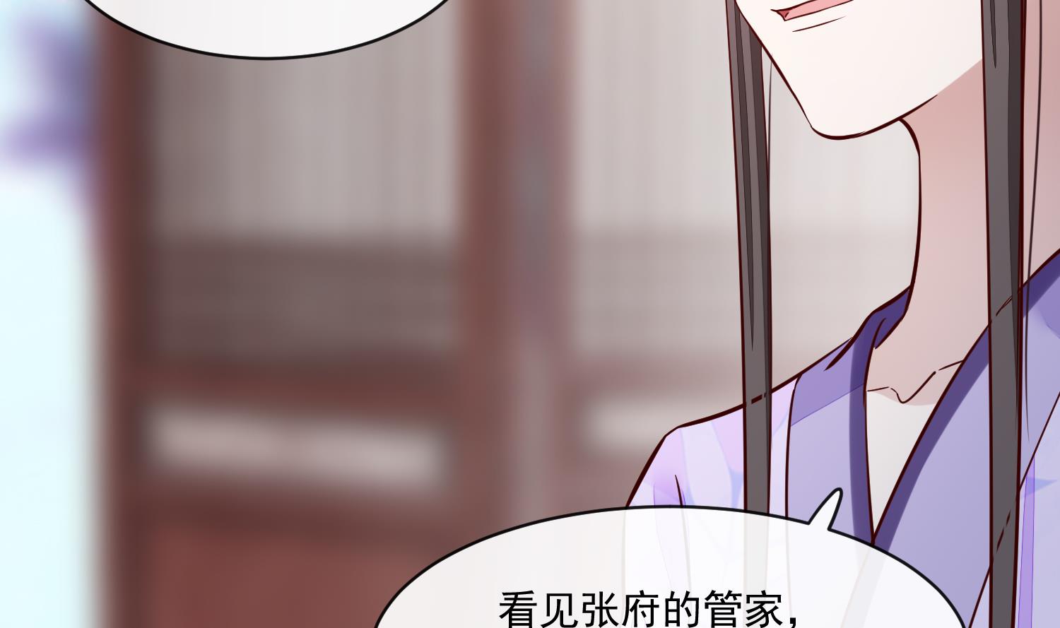 《将军的小宠医》第47话 你会后悔的！ 第40页