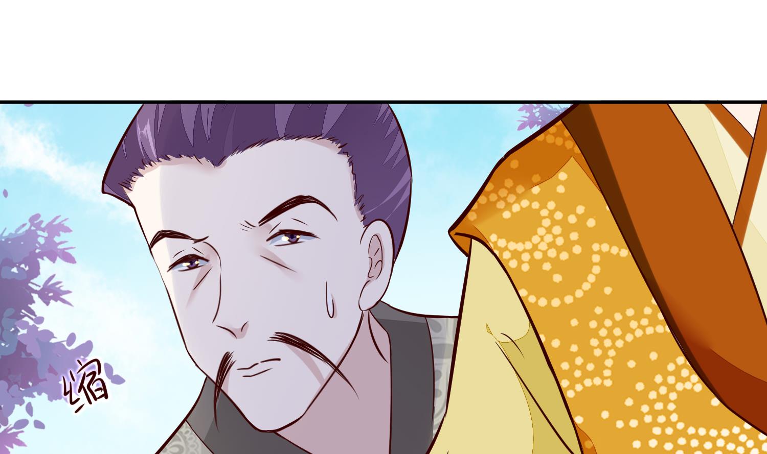 《将军的小宠医》第47话 你会后悔的！ 第50页