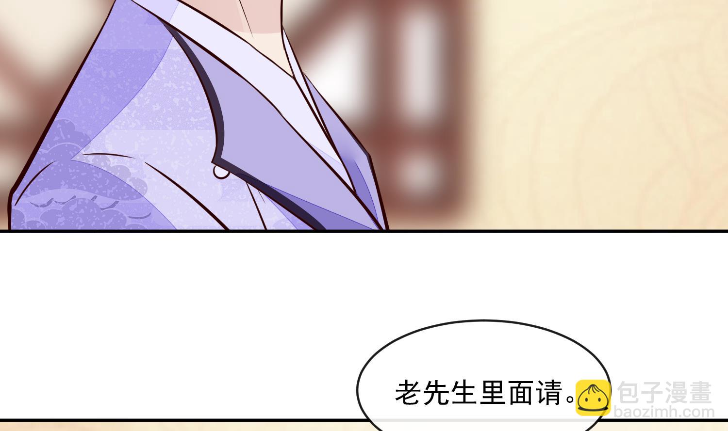《将军的小宠医》第47话 你会后悔的！ 第7页