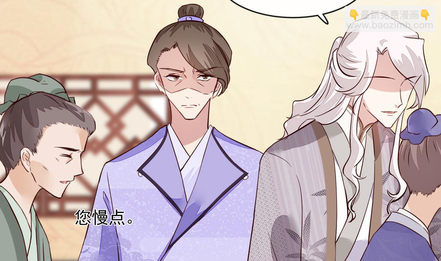 《将军的小宠医》第47话 你会后悔的！ 第8页