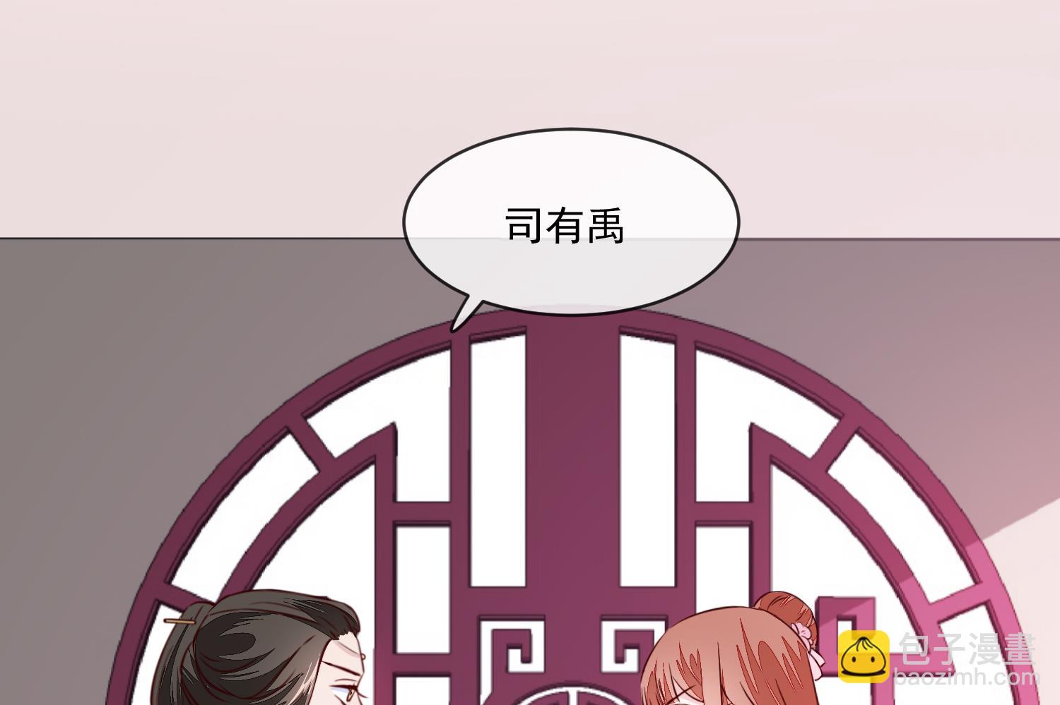 《将军的小宠医》第46话 不过是笔买卖 第11页