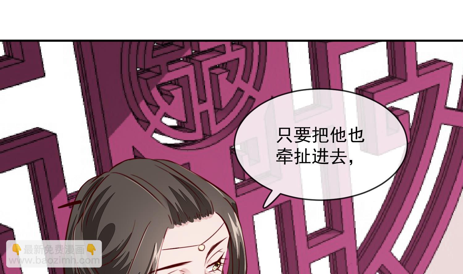 《将军的小宠医》第46话 不过是笔买卖 第13页