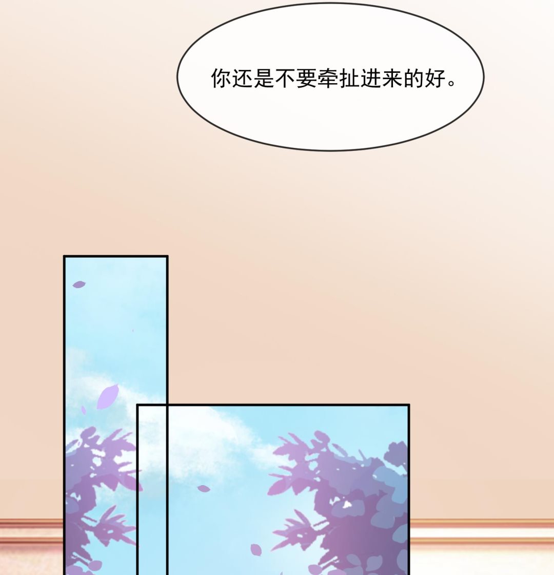 《将军的小宠医》第46话 不过是笔买卖 第19页