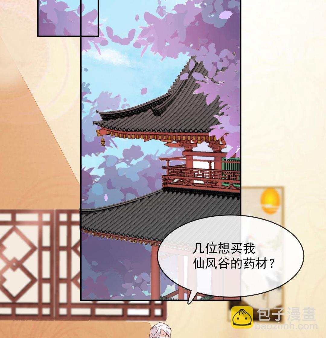 《将军的小宠医》第46话 不过是笔买卖 第20页