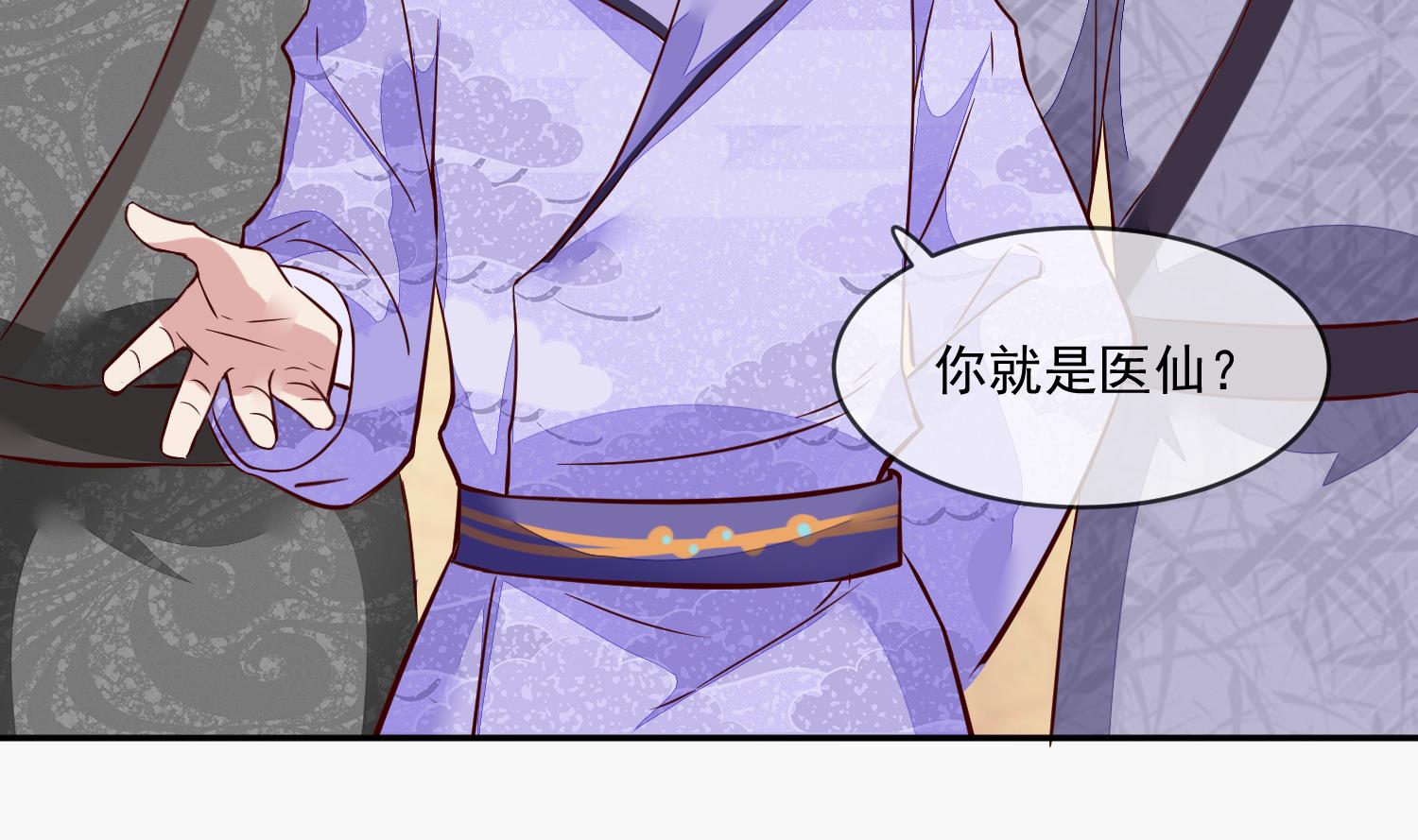 《将军的小宠医》第46话 不过是笔买卖 第23页