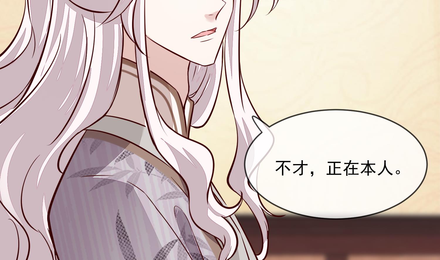 《将军的小宠医》第46话 不过是笔买卖 第25页