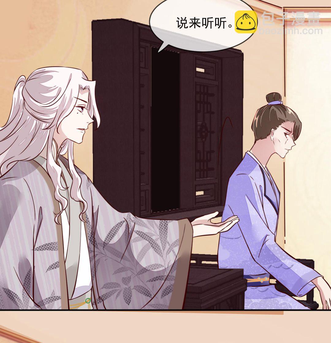 《将军的小宠医》第46话 不过是笔买卖 第28页