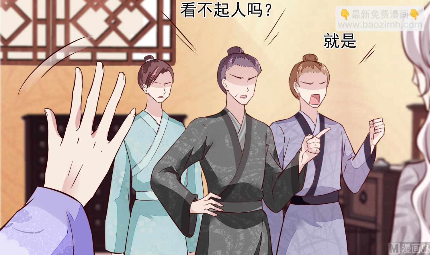 《将军的小宠医》第46话 不过是笔买卖 第36页