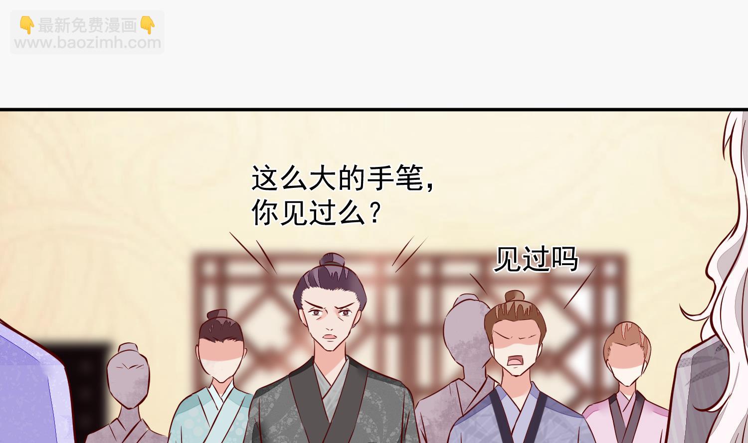 《将军的小宠医》第46话 不过是笔买卖 第40页