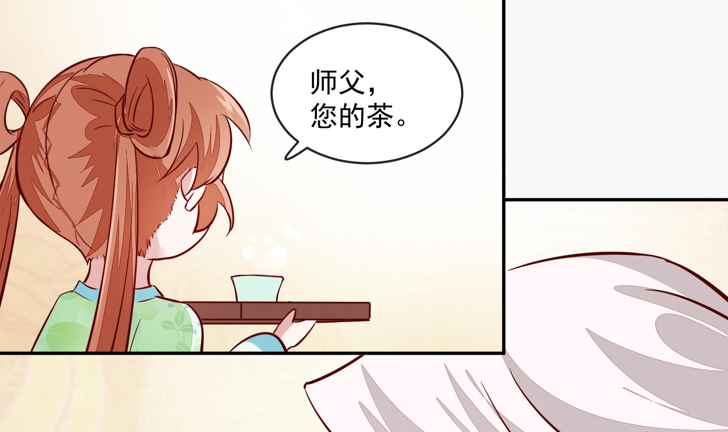 《将军的小宠医》第46话 不过是笔买卖 第43页