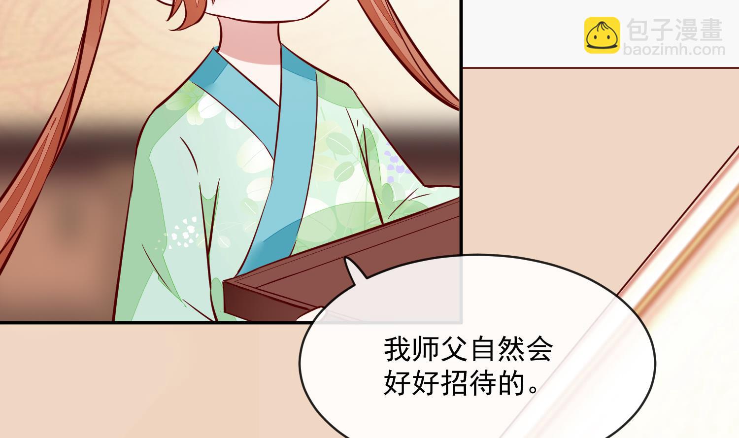 《将军的小宠医》第46话 不过是笔买卖 第49页