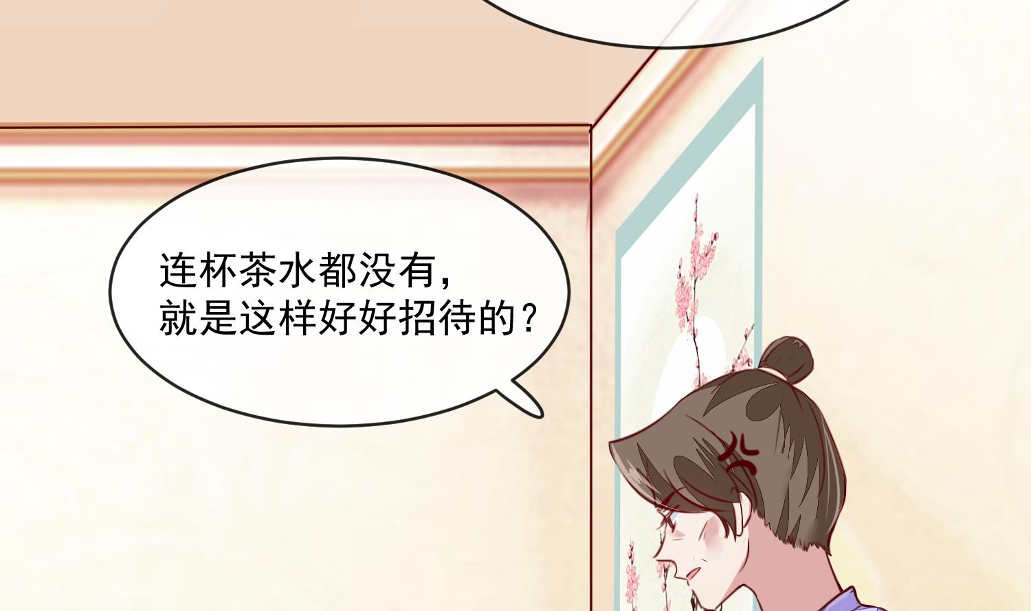 《将军的小宠医》第46话 不过是笔买卖 第50页