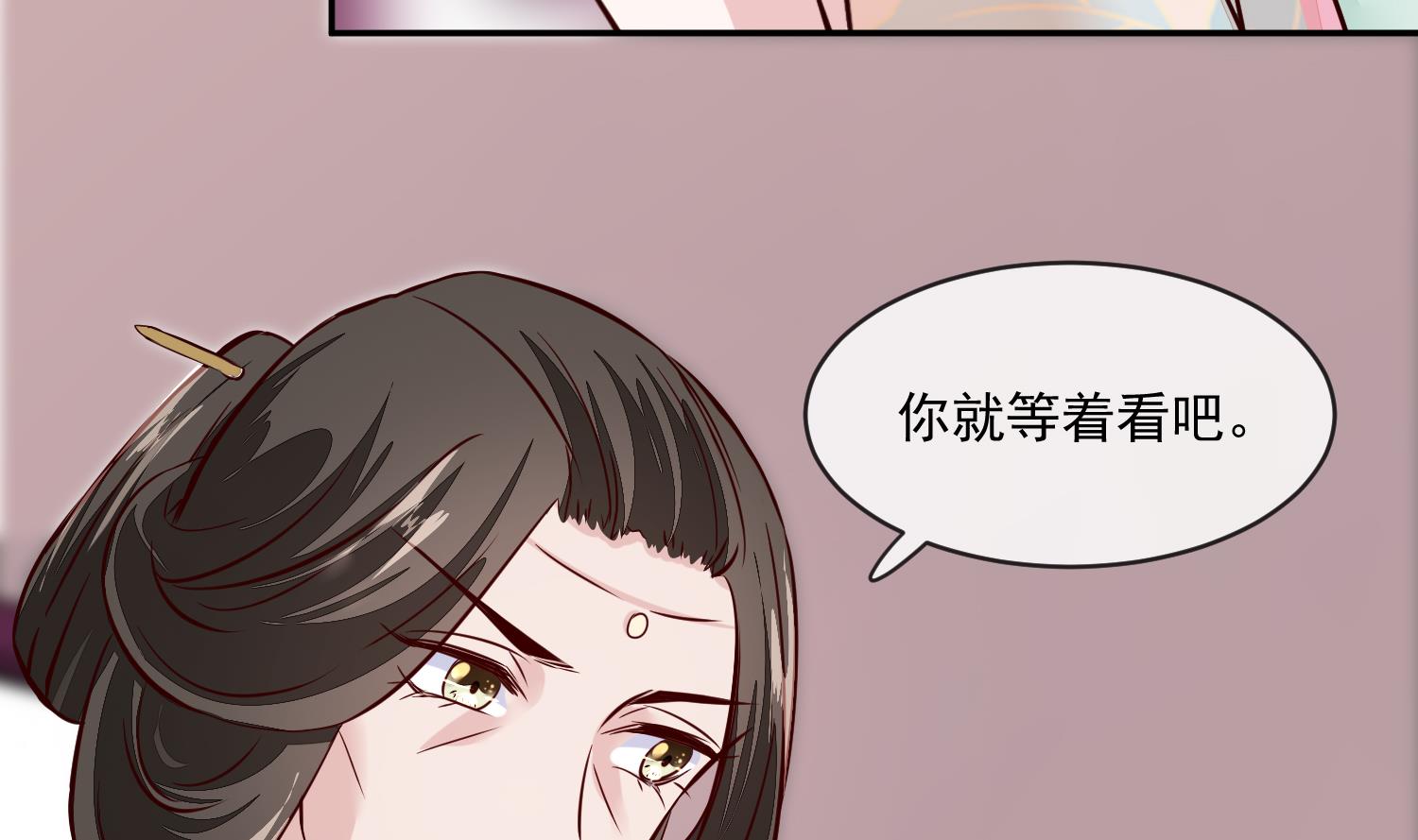 《将军的小宠医》第46话 不过是笔买卖 第5页