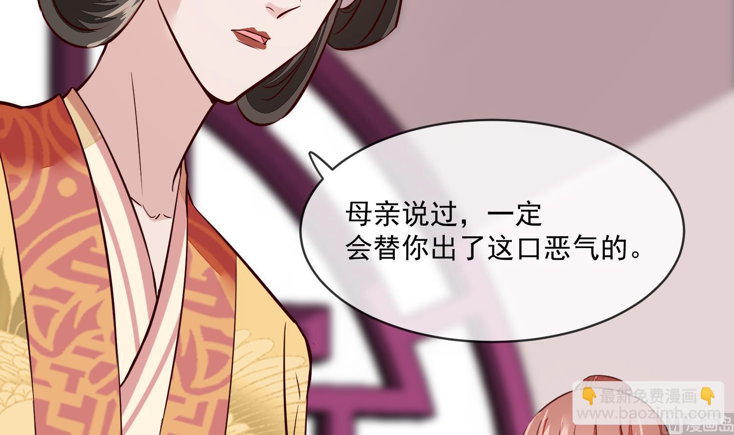 《将军的小宠医》第46话 不过是笔买卖 第6页