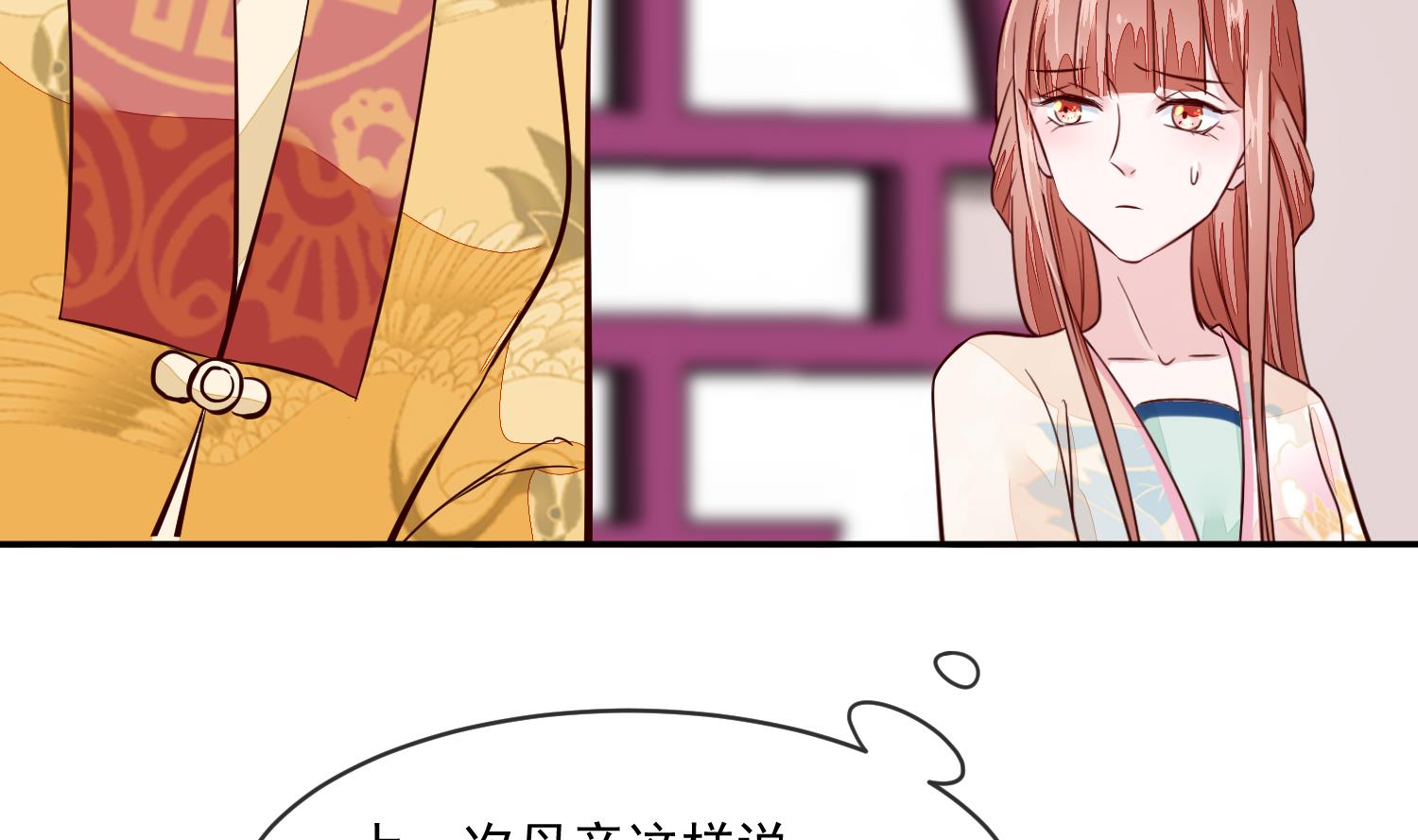 《将军的小宠医》第46话 不过是笔买卖 第7页