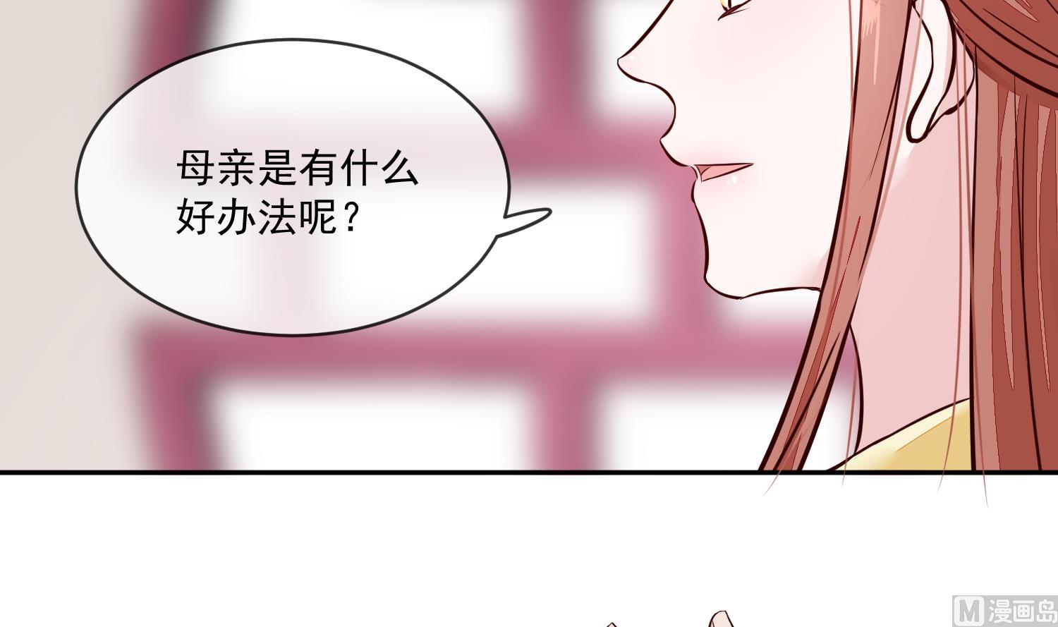 《将军的小宠医》第46话 不过是笔买卖 第9页