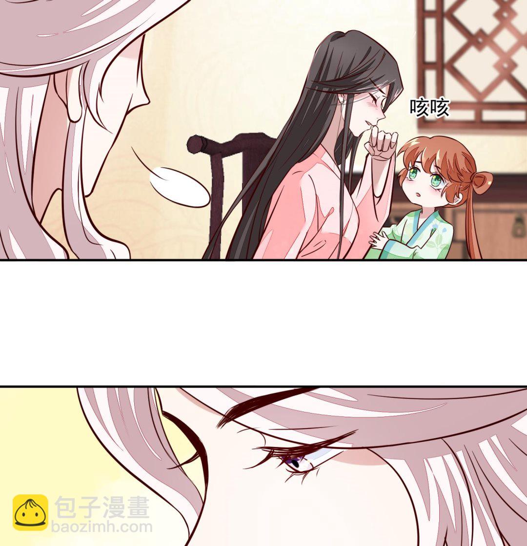 《将军的小宠医》第45话 咱们是一家人嘛 第10页