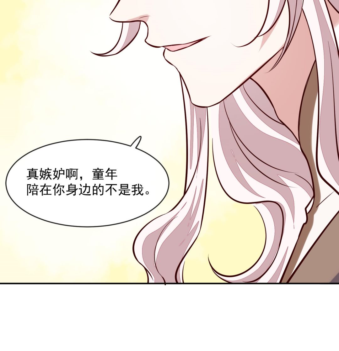 《将军的小宠医》第45话 咱们是一家人嘛 第11页