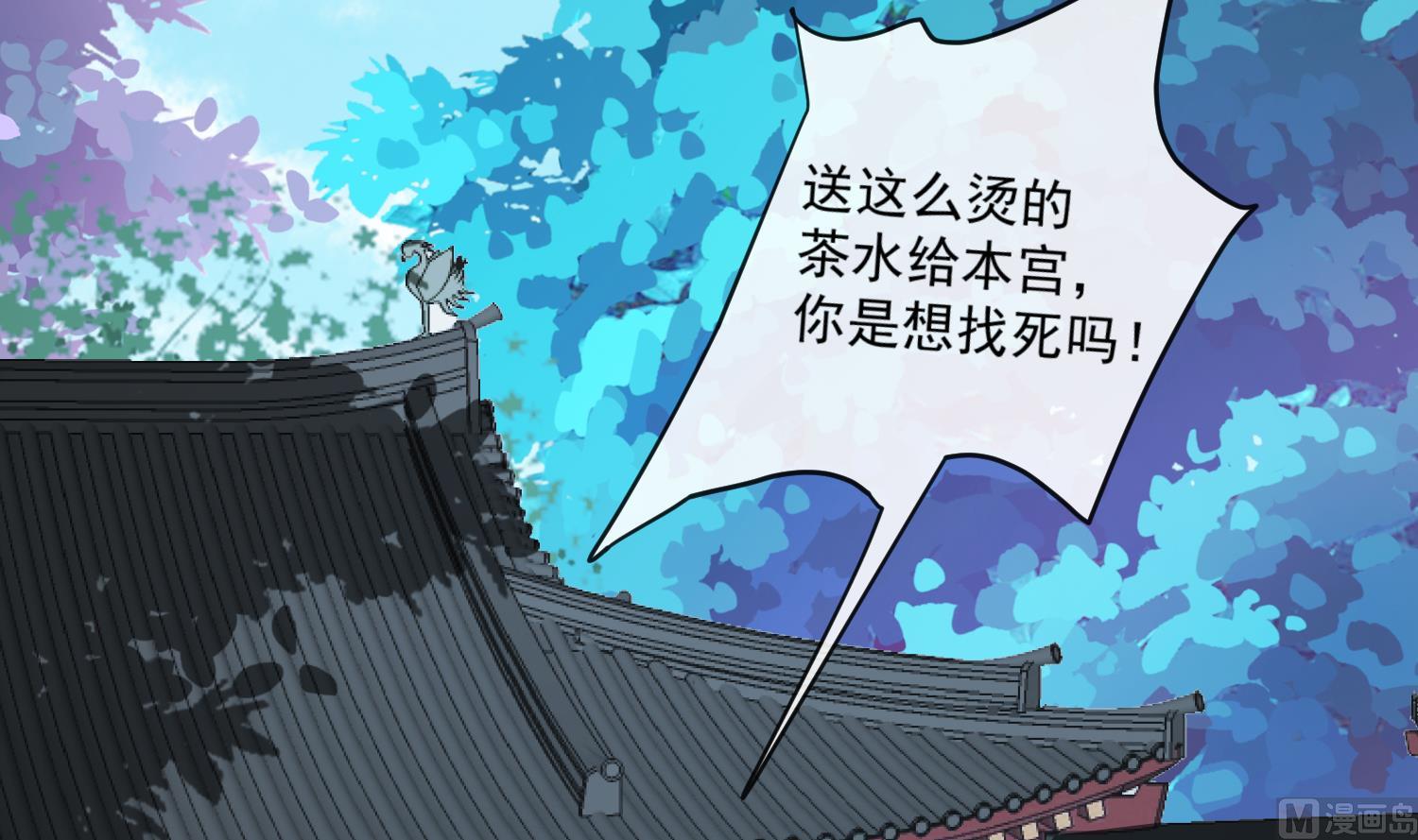 《将军的小宠医》第45话 咱们是一家人嘛 第15页