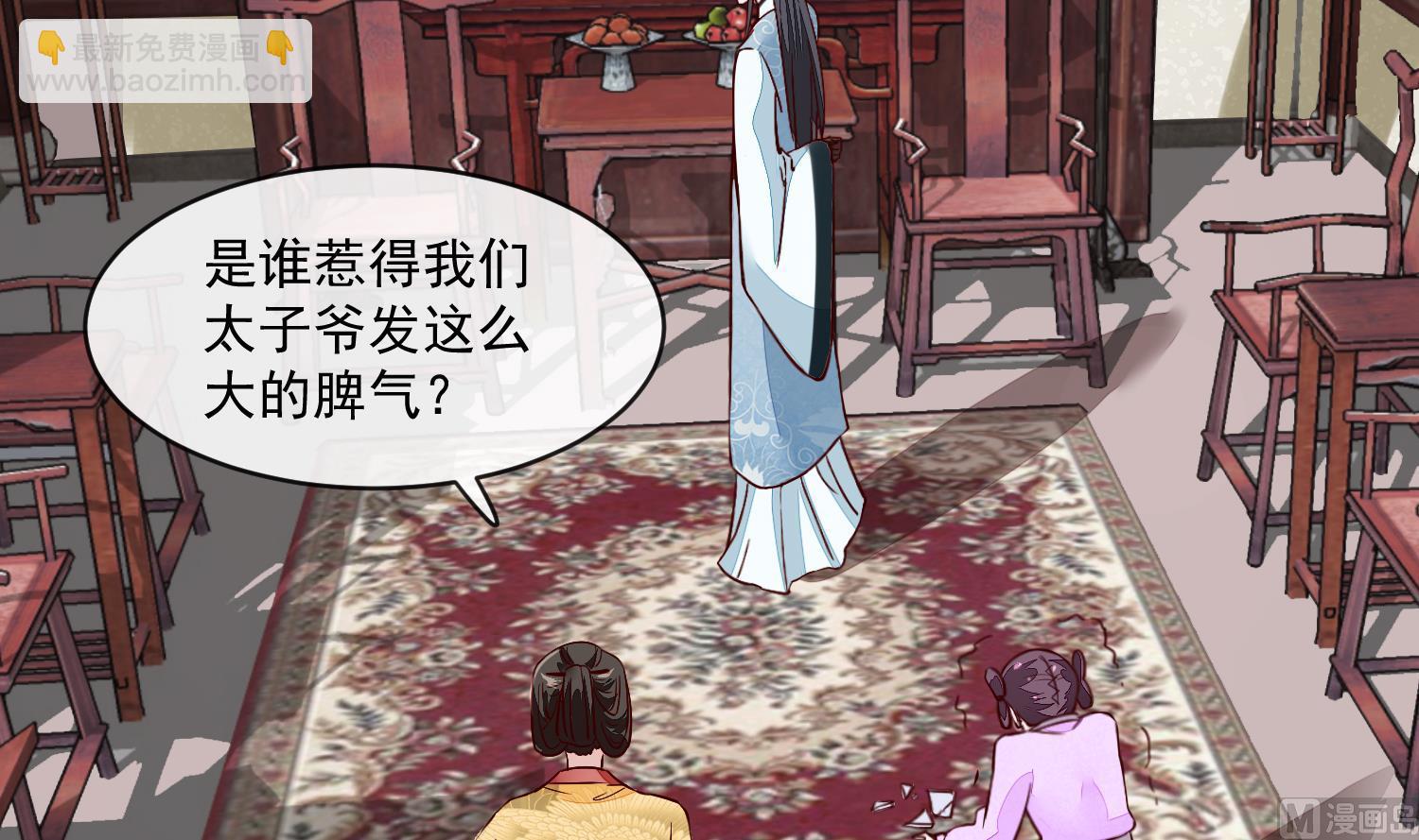 《将军的小宠医》第45话 咱们是一家人嘛 第18页