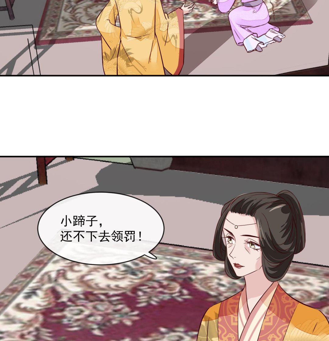 《将军的小宠医》第45话 咱们是一家人嘛 第19页