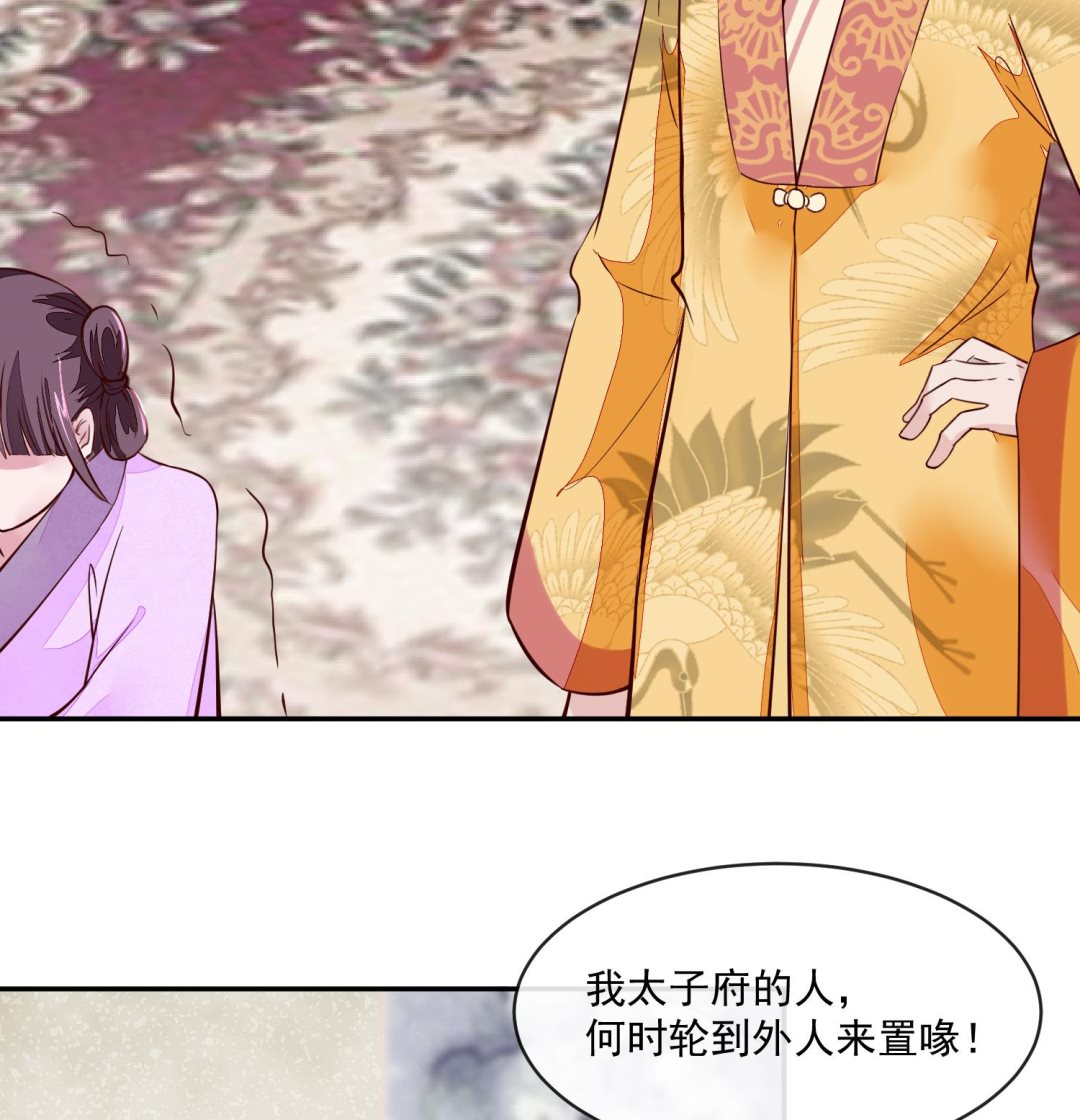 《将军的小宠医》第45话 咱们是一家人嘛 第20页