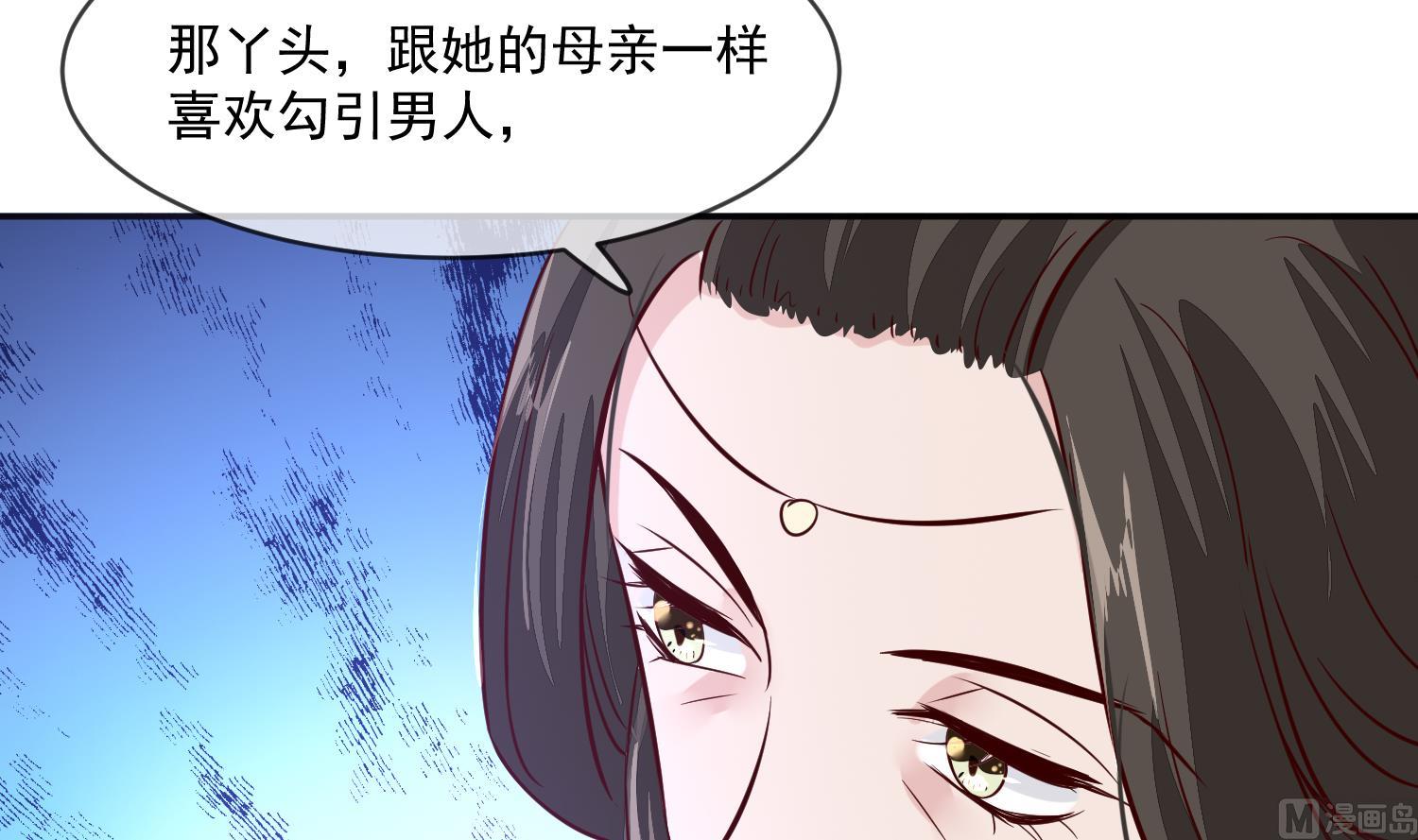《将军的小宠医》第45话 咱们是一家人嘛 第27页