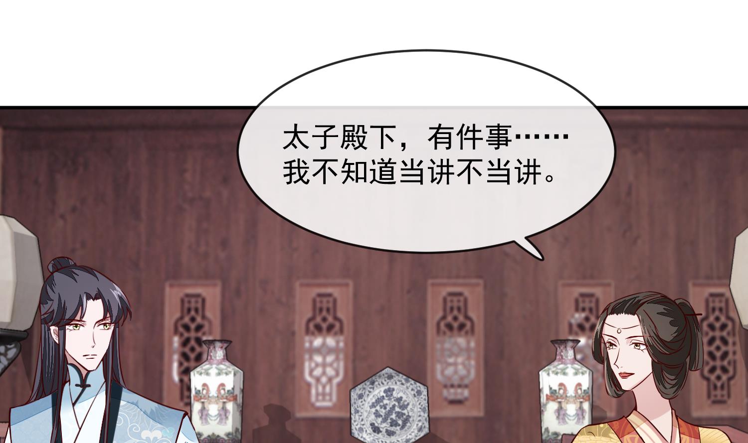 《将军的小宠医》第45话 咱们是一家人嘛 第35页