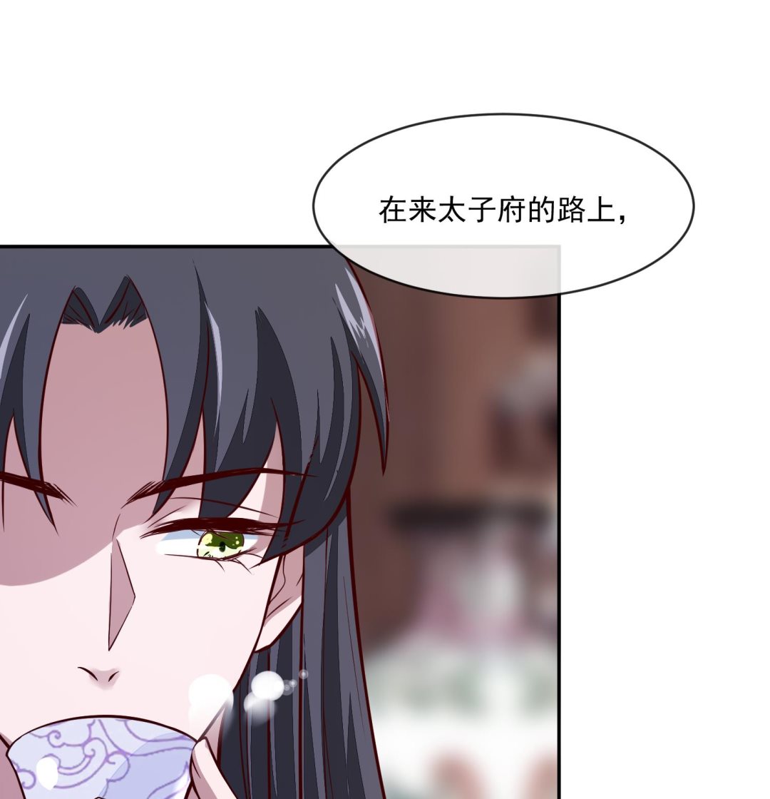 《将军的小宠医》第45话 咱们是一家人嘛 第37页