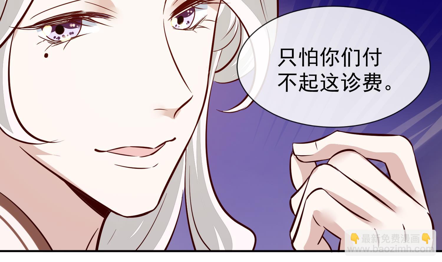 《将军的小宠医》第48话 不信为夫的能力？ 第11页