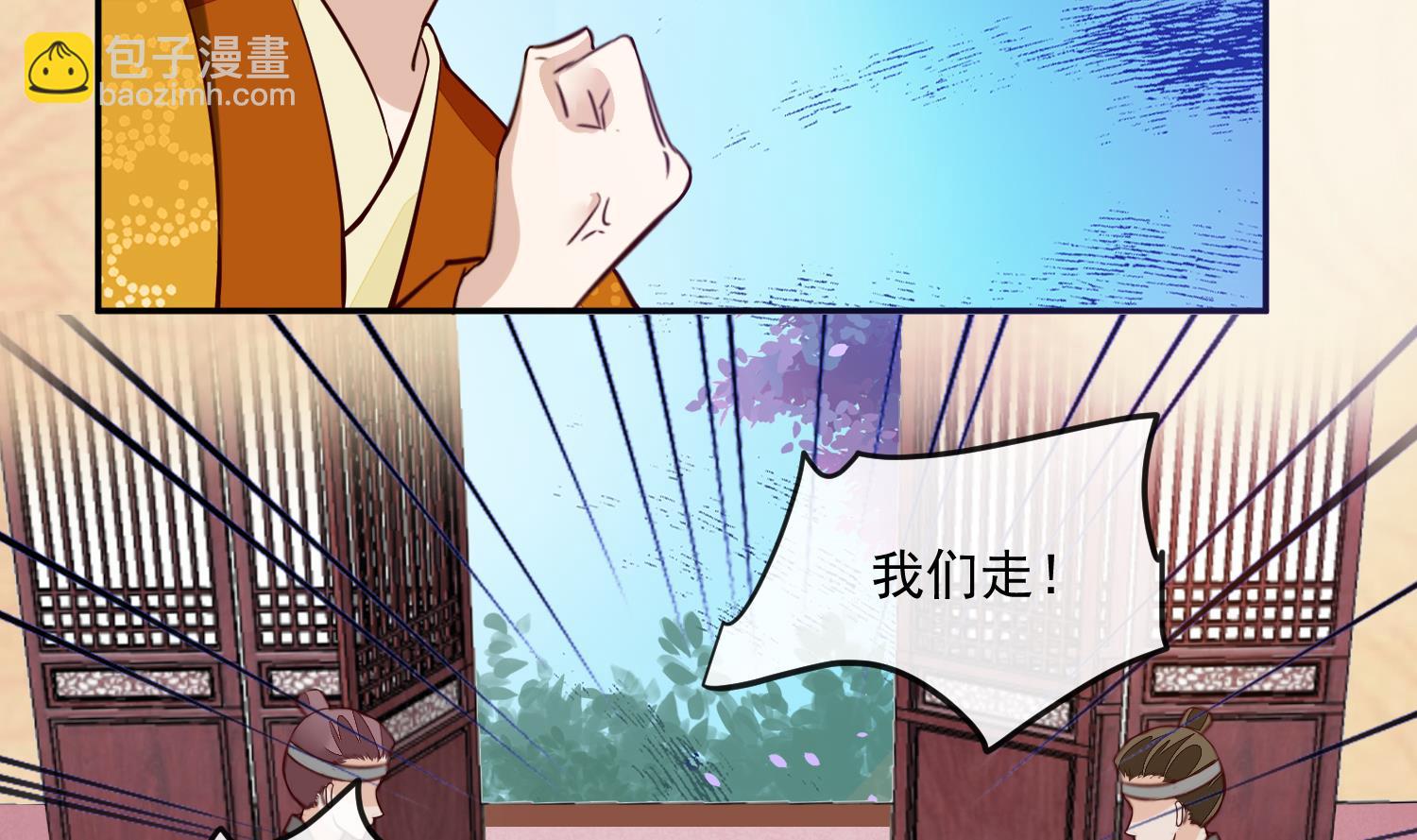 《将军的小宠医》第48话 不信为夫的能力？ 第17页