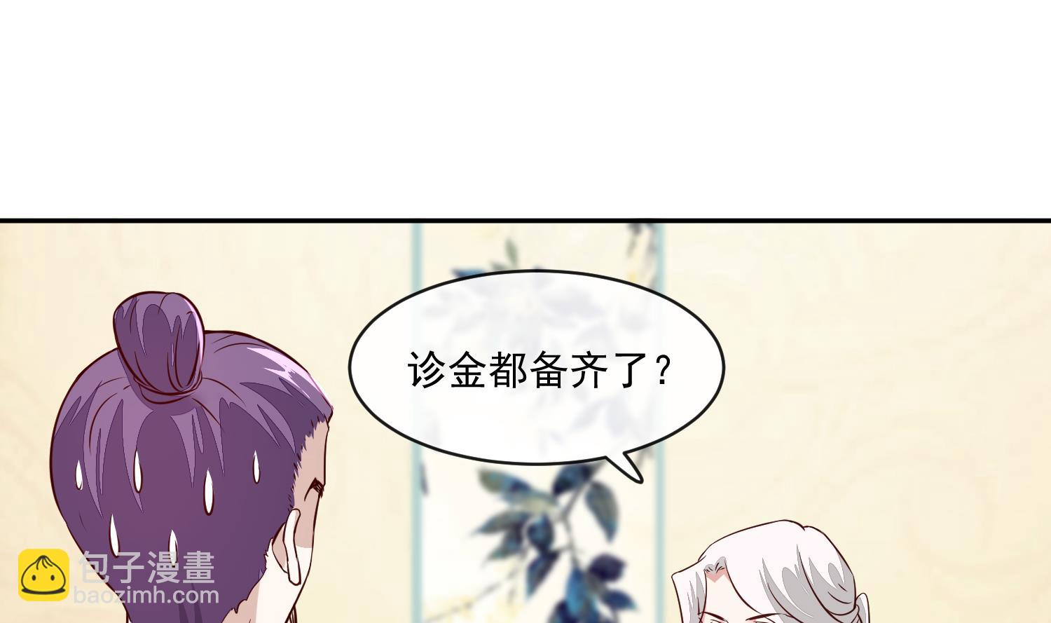 《将军的小宠医》第48话 不信为夫的能力？ 第25页