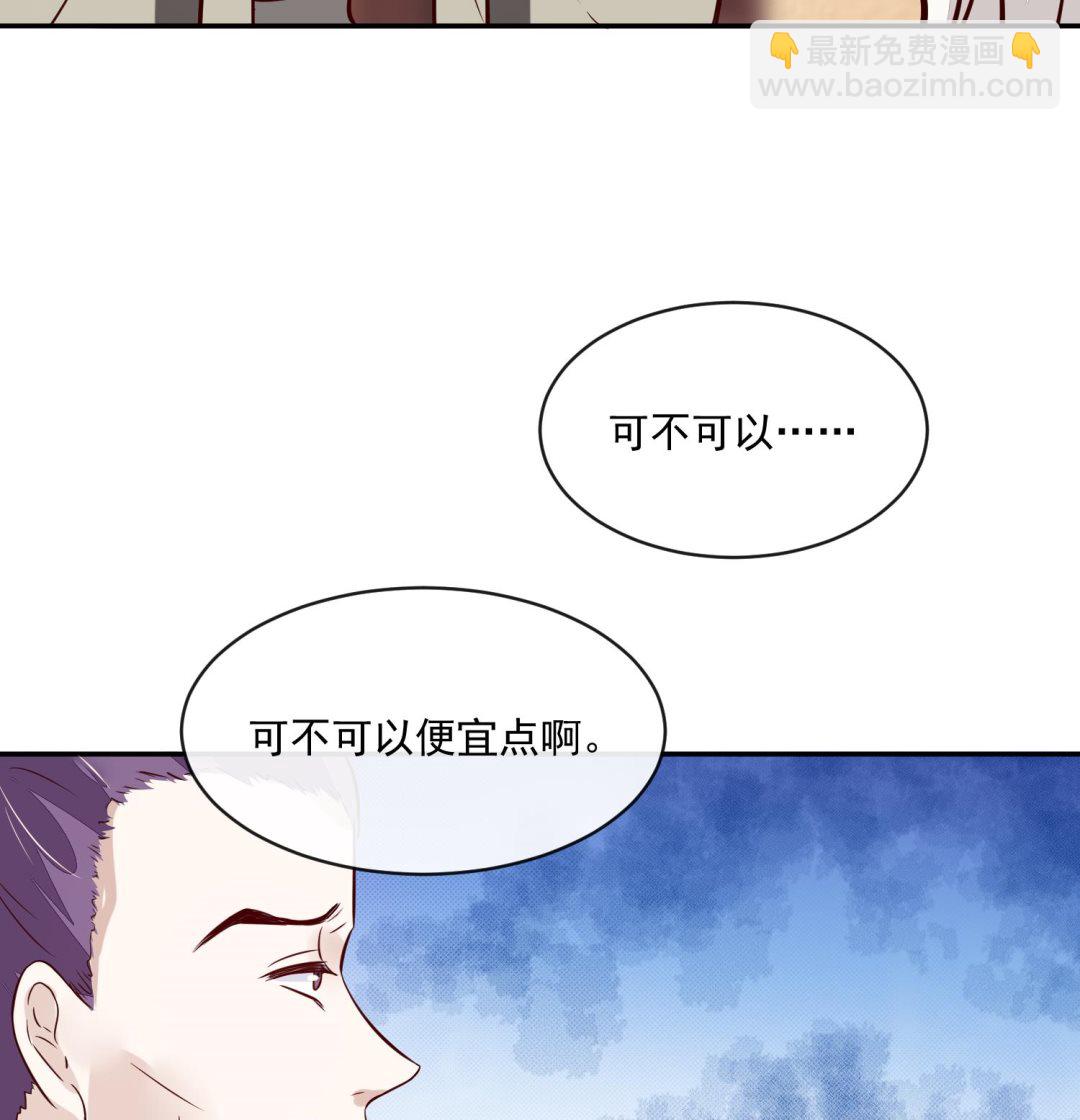 《将军的小宠医》第48话 不信为夫的能力？ 第31页
