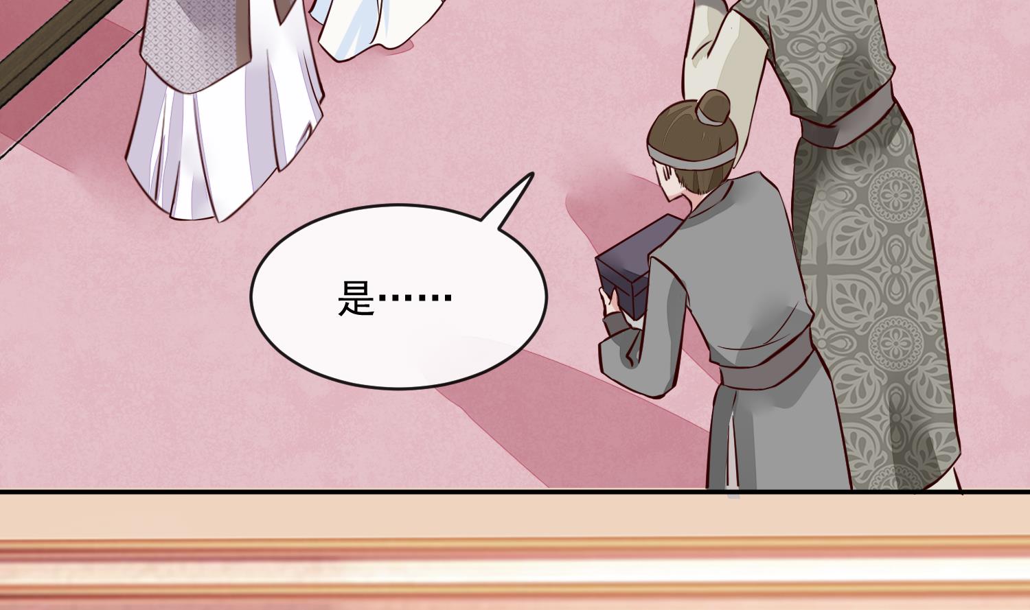 《将军的小宠医》第48话 不信为夫的能力？ 第46页