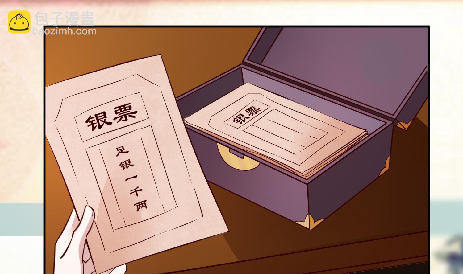 《将军的小宠医》第48话 不信为夫的能力？ 第47页