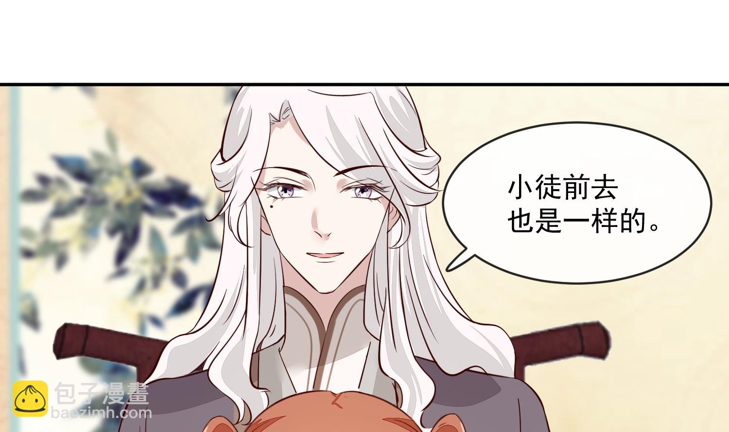 《将军的小宠医》第48话 不信为夫的能力？ 第4页