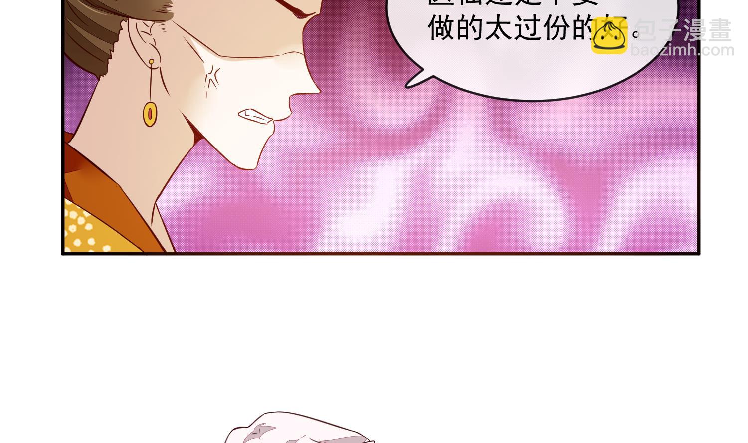 《将军的小宠医》第48话 不信为夫的能力？ 第7页