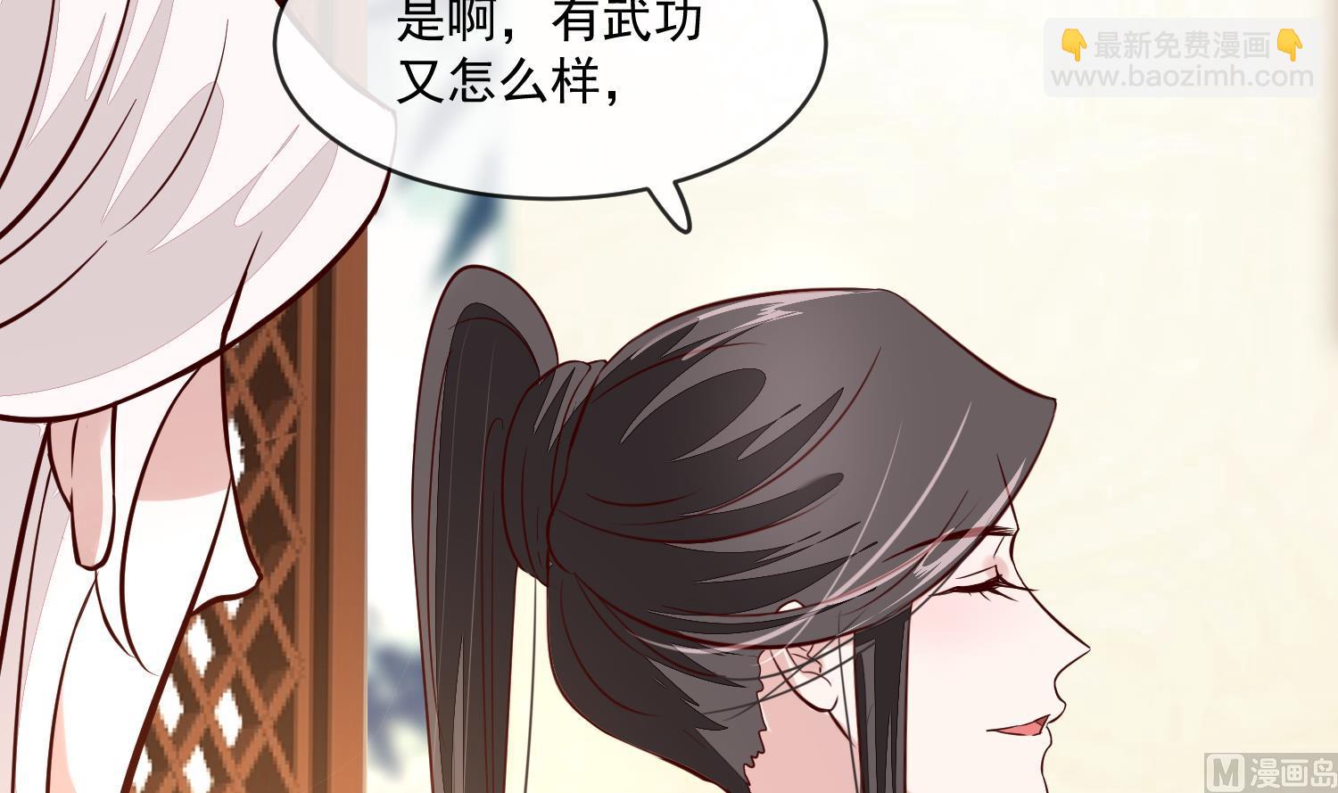 《将军的小宠医》第52话 我会怕她不成？ 第18页