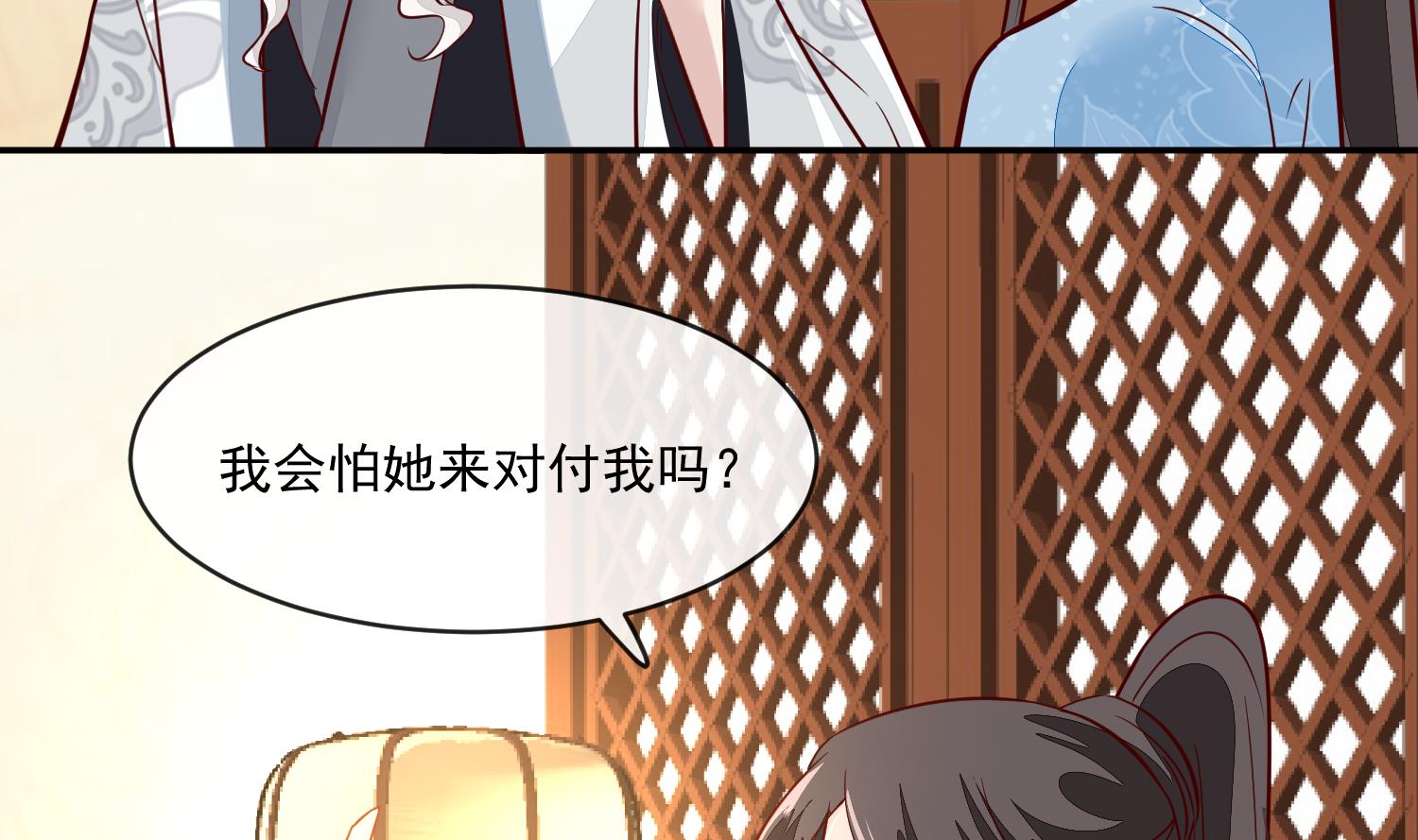 《将军的小宠医》第52话 我会怕她不成？ 第25页